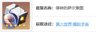 《崩坏：星穹铁道》彦卿遗器及词条搭配推荐