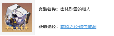 《崩坏：星穹铁道》彦卿遗器及词条搭配推荐