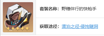 《崩坏：星穹铁道》彦卿遗器及词条搭配推荐