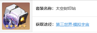 《崩坏：星穹铁道》彦卿遗器及词条搭配推荐