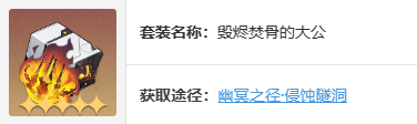 《崩坏：星穹铁道》景元遗器及词条搭配推荐