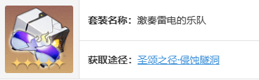 《崩坏：星穹铁道》景元遗器及词条搭配推荐