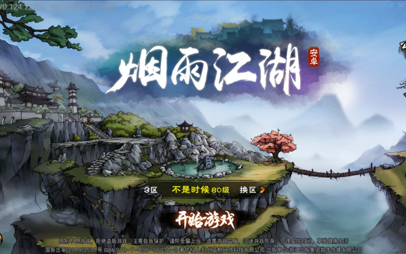 《烟雨江湖》掠影刀图样获取攻略