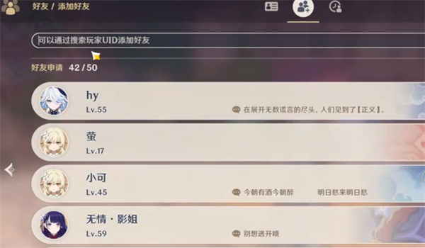 云原神uid和游戏里的一样吗