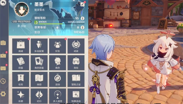 云原神uid和游戏里的一样吗