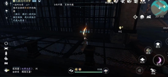 《逆水寒》沧州大牢进入方法