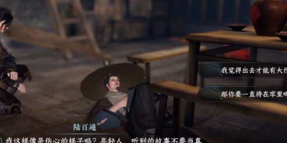 《逆水寒》奇遇凶路通百处通关攻略