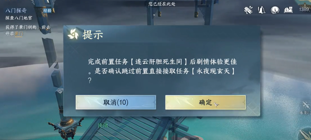 《逆水寒》手游真幻难分任务怎么做