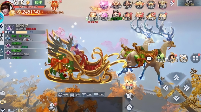 永恒仙域怎么找回账号