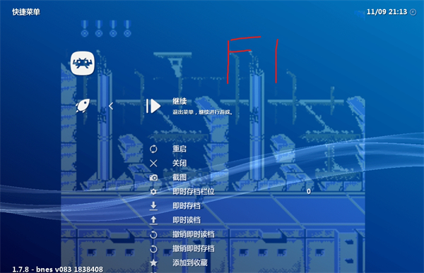 retroarch模拟器安卓版怎么用