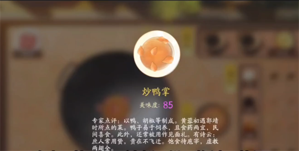 射雕手游持续回血hot美食菜谱一览