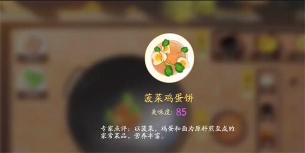 射雕手游持续回血hot美食菜谱一览