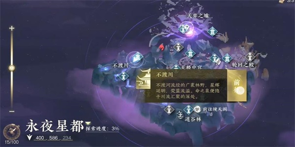 《逆水寒》手游万里寻星怎么做