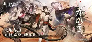 明日方舟下载正版（1）