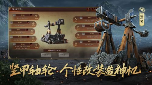 三国志战略版官方版（3）