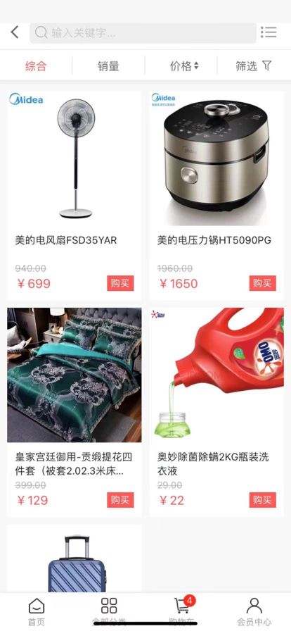 乐水购物app安卓版截图