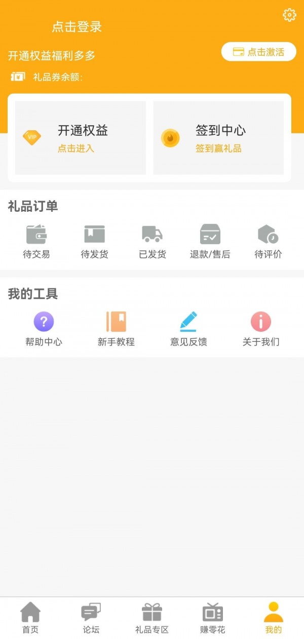 商客优优惠券截图