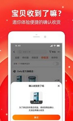 淘宝2022版下载截图