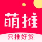 萌推app官方版下载
