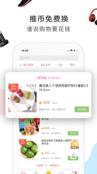 萌推app官方版下载截图