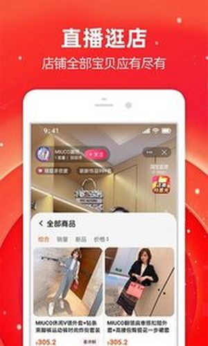 淘宝2022版下载截图