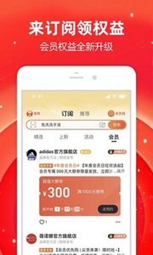 淘宝2022版下载截图