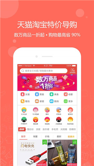 一折特卖2022最新下载截图