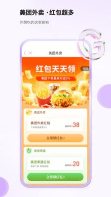 豆乐购截图