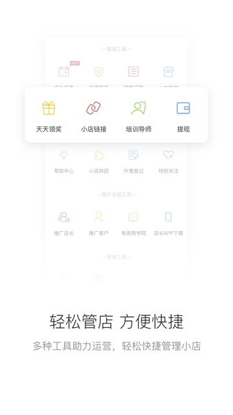 有练小店2022最新下载截图