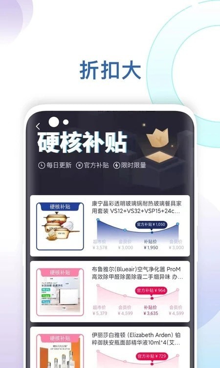 新选购物app最新版截图