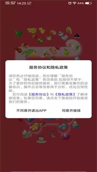 冰杉优选2022最新下载 截图