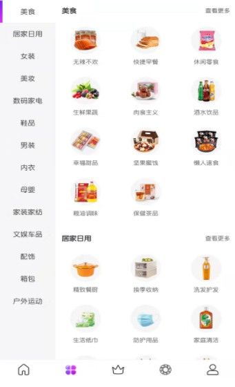 大圣严选购物APP截图