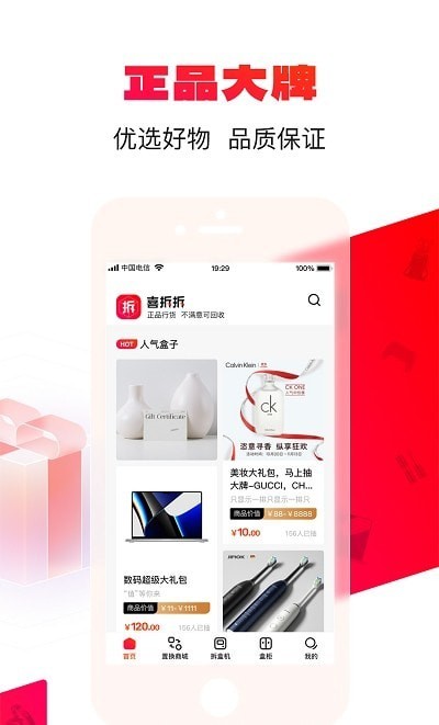 喜拆拆2022最新下载截图