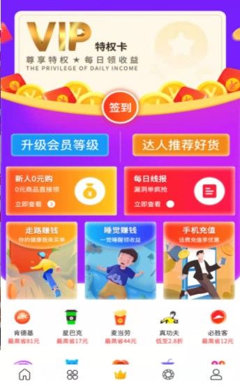 大圣严选购物APP截图