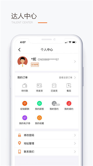 圣原易购APP下载安装截图