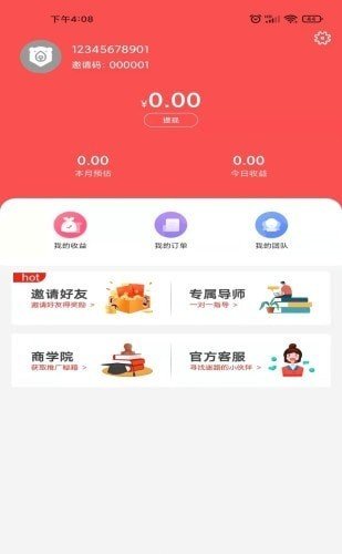 省钱果仁2022最新下载截图