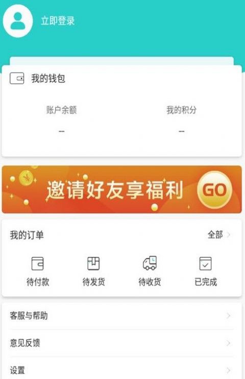 优促2022最新下载截图