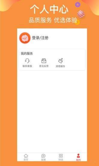 一元云优惠购截图