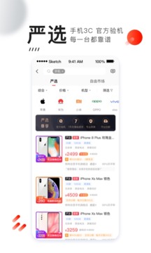 转转二手app2024版截图