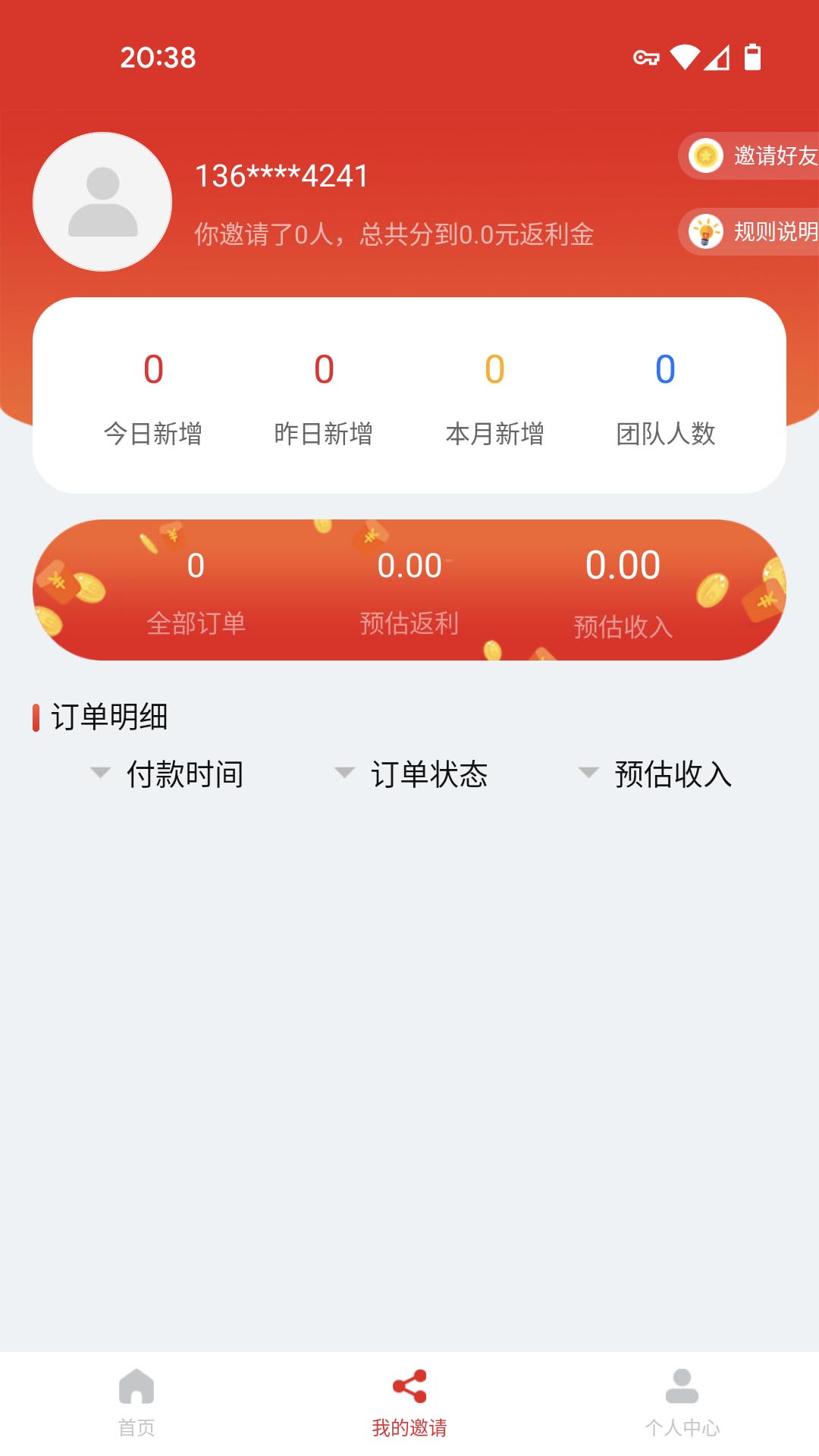 抖可返app最新版截图