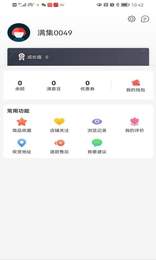 满集到家app最新版截图