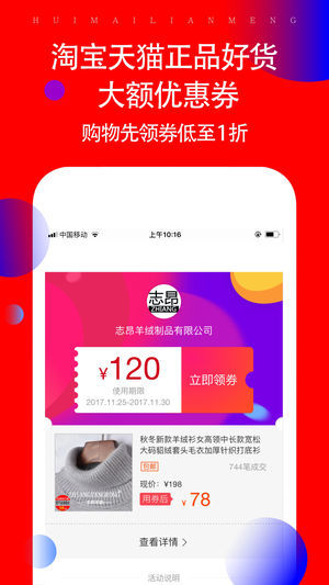 聚折良品截图