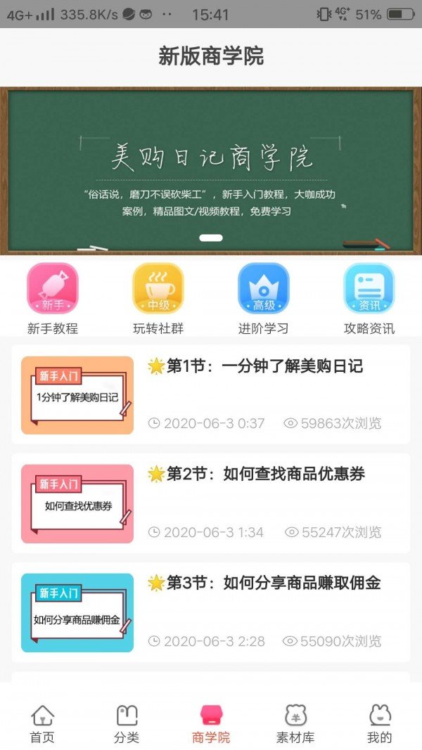 美购日记2024最新下载截图