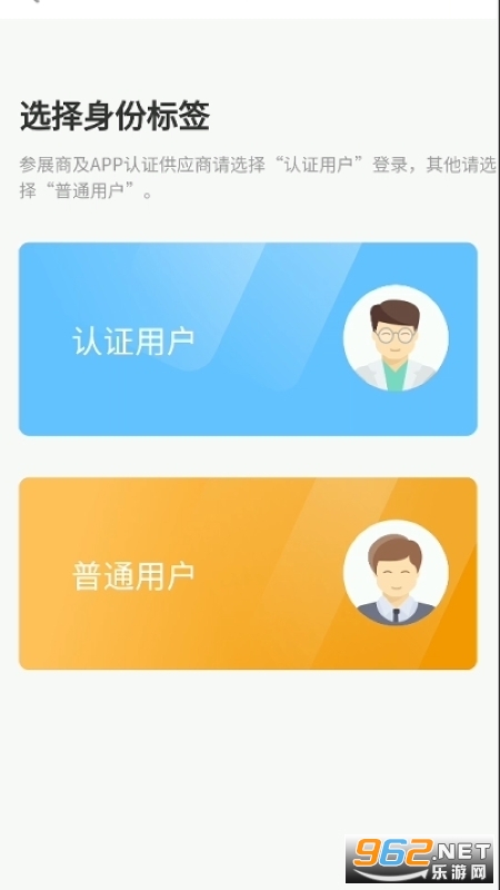 世环通官方版App下载安装截图