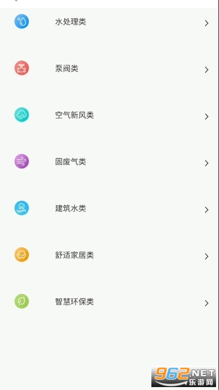 世环通官方版App下载安装截图