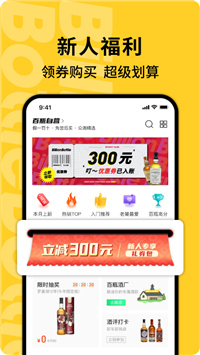 百瓶2024最新下载截图