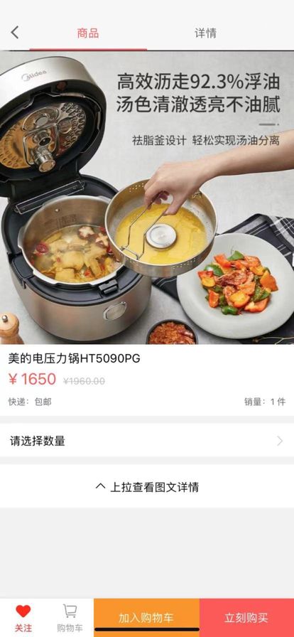 乐水购物截图