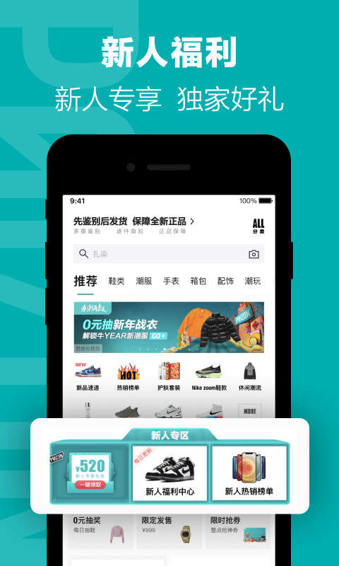 得物app官方版最新版本下载截图