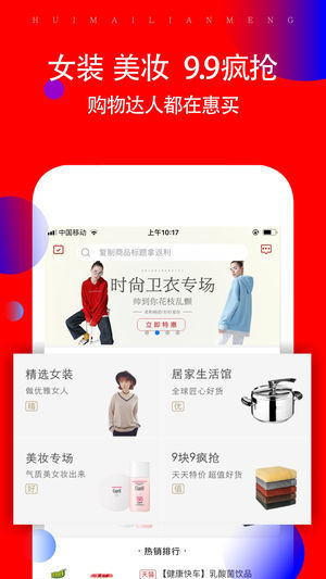 聚折良品2024最新下载截图