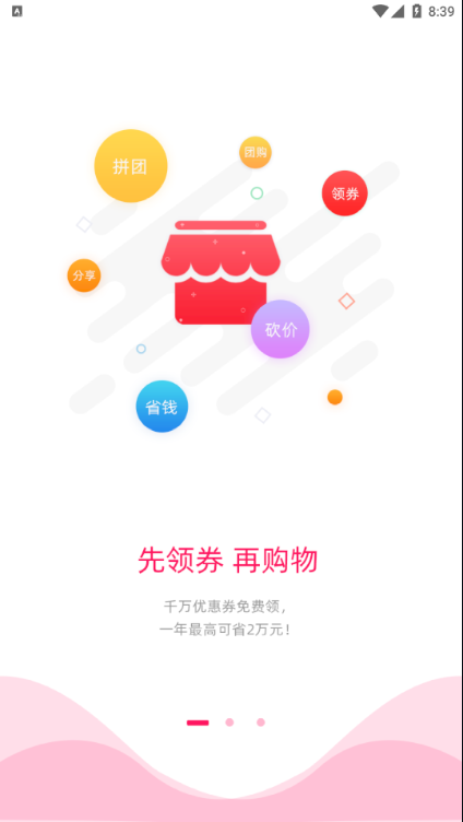 乐购云街2024最新下载截图